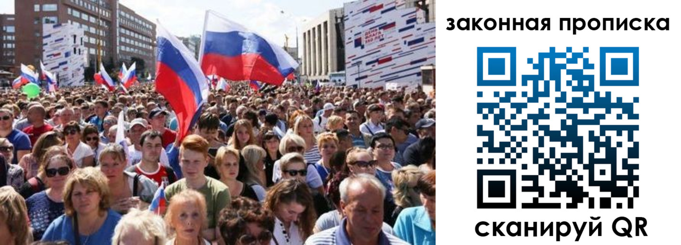 прописка 2025 в Куровском