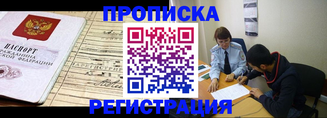 регистрация в Куровском