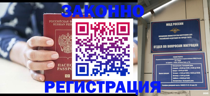 прописка иностранных граждан в Куровском