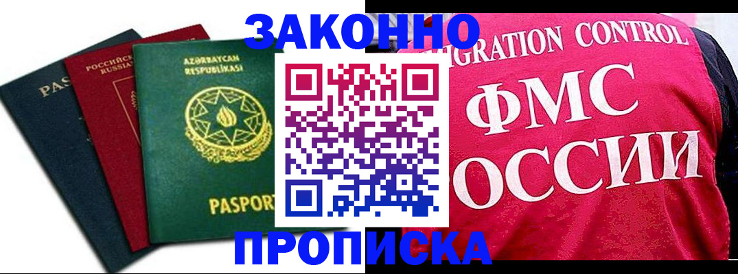 прописка в квартире в Куровском